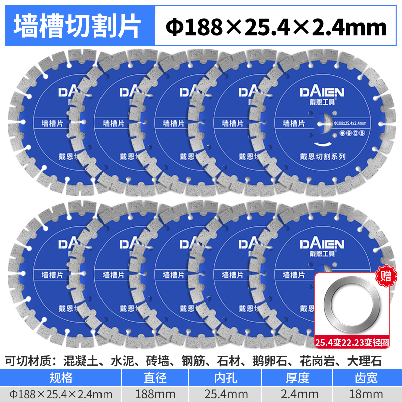 金刚石开槽切割片156干切王角磨机锯片切P混凝土水泥石材钢筋