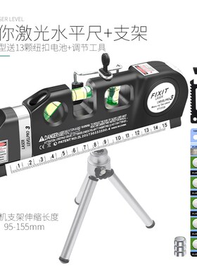 激光水平仪高精度红外线迷你小型实心平衡强磁家用水平尺测量垂直