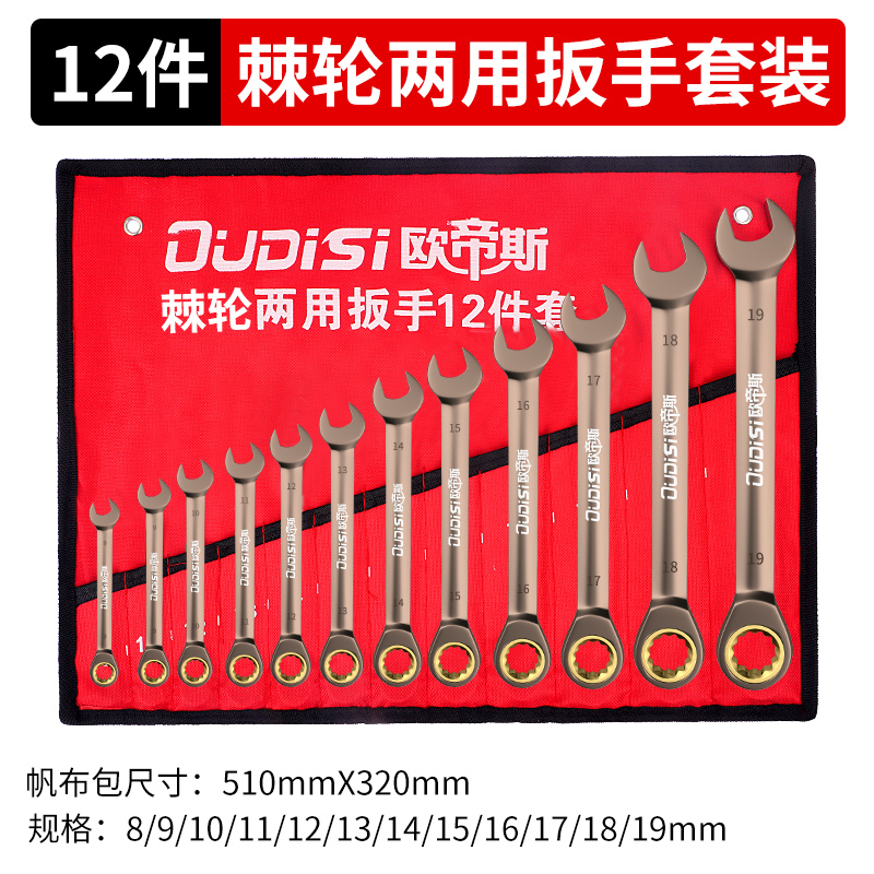梅花棘轮两用扳手省力工业级小开口两用扳手套装五金工具大全