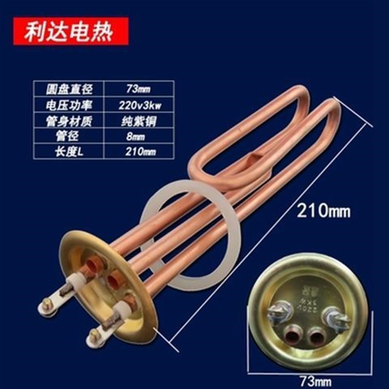 开水器加热管 热水器电热管 发热管 棒 380V/6KW/9KW/12 220V/3KW