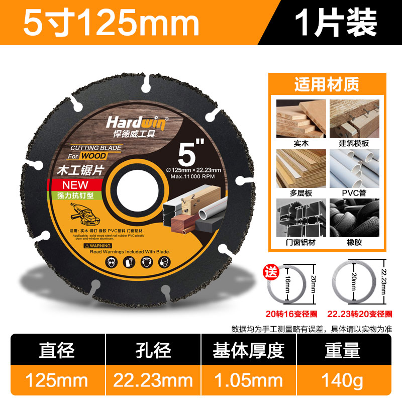 木工锯片新型合金无m齿切割实木PVC铝材4寸110mm角磨机切割片