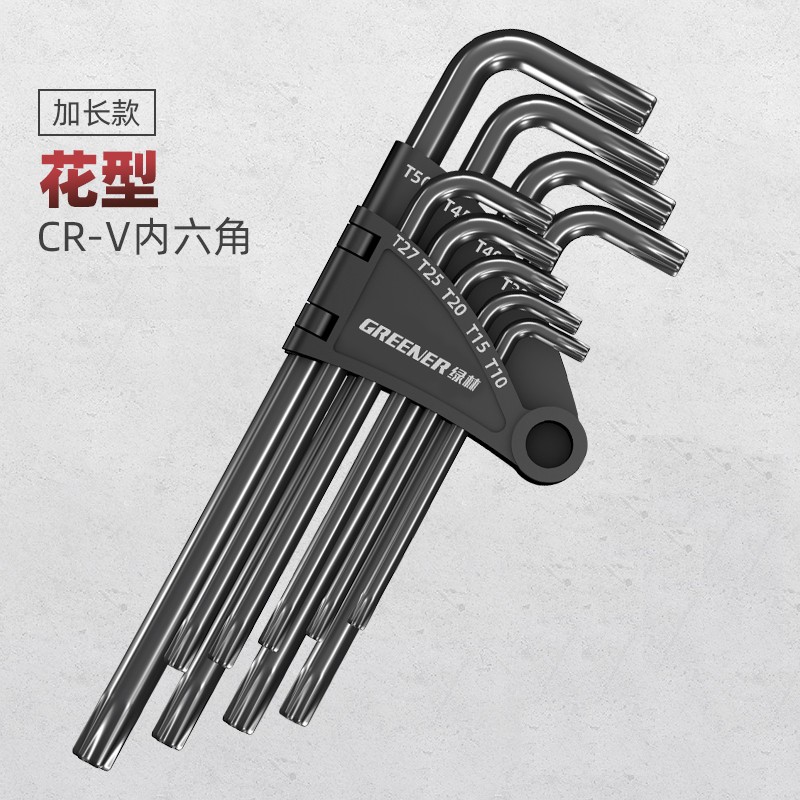 绿林内六角扳手套装梅花六角匙6角螺丝刀六棱扳手内六花T2730 150