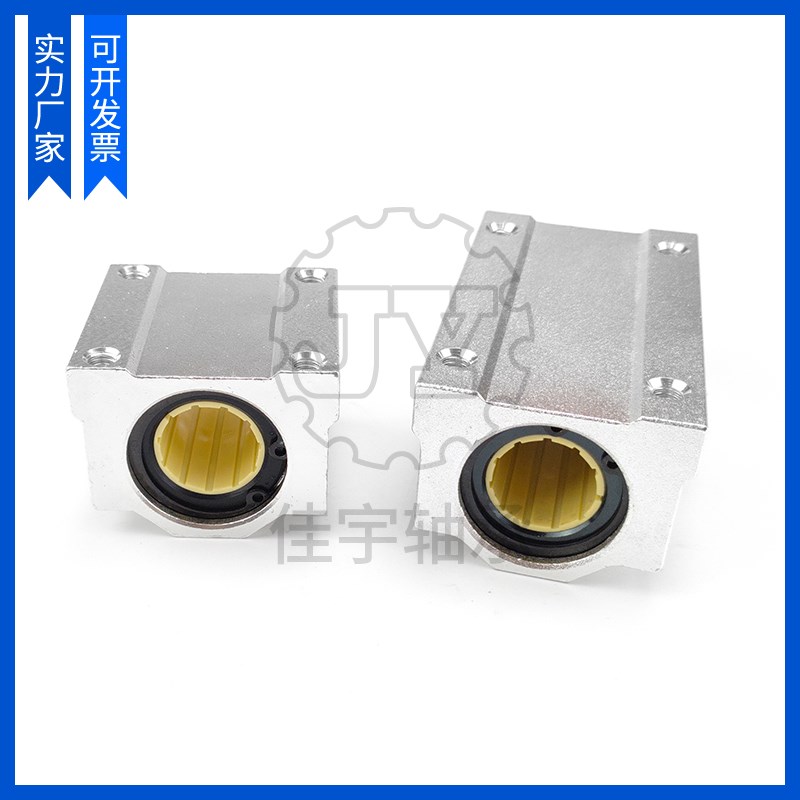 免维护铝塑直线运动轴承滑块SCS10 12 16 20 25 30 35 40UU/LUU