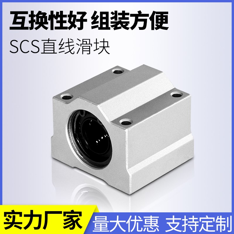 直线轴承座SC10导轨光轴定位滑块SC12 SC16 SC20 SC25 SC30UU国产