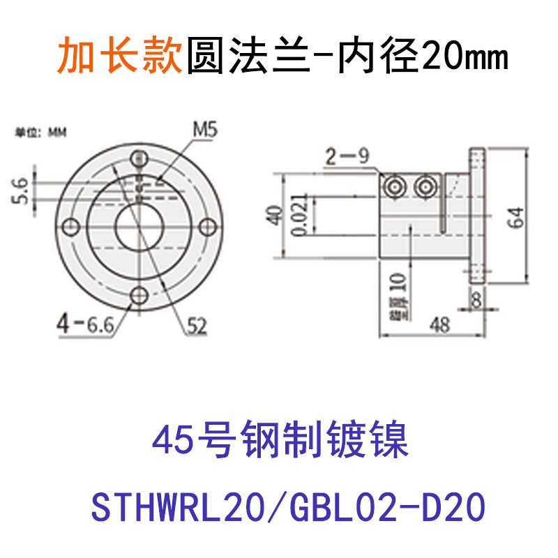光轴固定座开口导向轴支座STHWRL/GBL02法兰轴承座45号钢制电镀镍图片