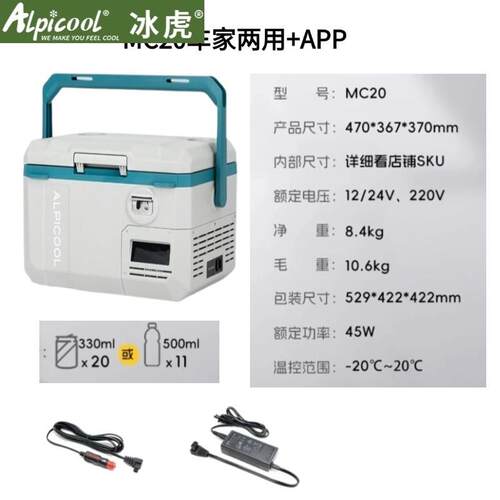 冰虎手提式车载冰箱压缩机制冷12v24v冷藏冷冻车家两用小型户外