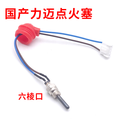 柴油驻车加热器点火塞进口京瓷点火塞扳手工具国产点火器柴暖配件