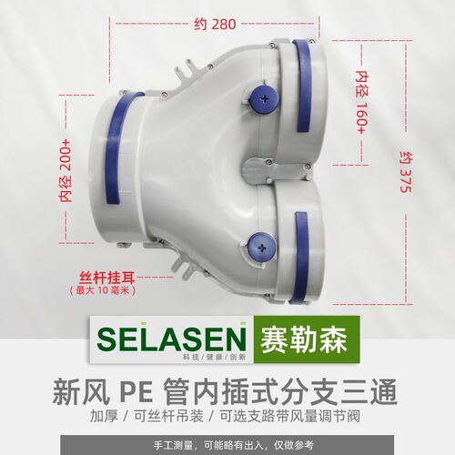 新风pe管160转75裤衩三通200变110U型四通分支器新风配件工程整箱