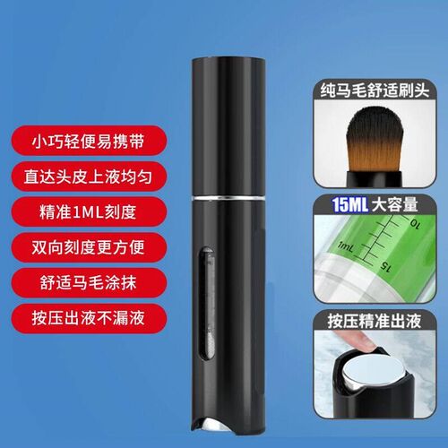 毛刷上药器分装笔头皮导药头部液体刷上液器精准量按摩马毛滚珠梳