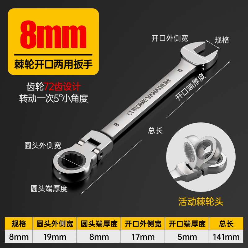 快速梅花棘轮扳手活动双向快板开口扳手工具两用13/14/19板子套装