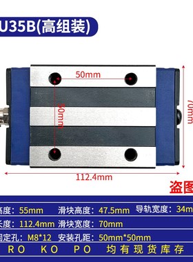 ROUST罗思特直线导轨滑块ROM/ROU/KOM/KOU/POU15/20B/25B/30B/35L