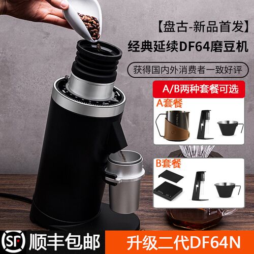 新款二代意式白色咖啡磨豆机 兰其亚DF64N家用电动研磨机 吹气豆
