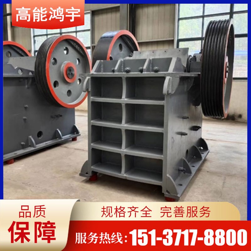 颚式破碎机铁矿石建筑骨料粉碎机鄂破碎石机煤炭矿用砂石料生产线