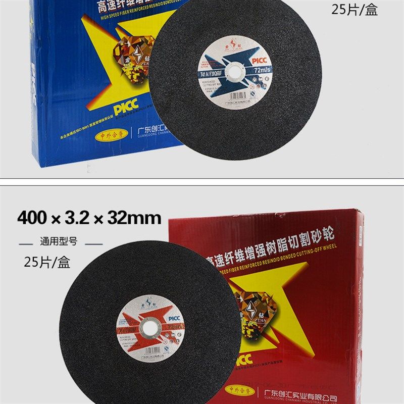 金钻切割片400金属不锈钢树脂砂轮片切钢材切割机锯片350mm沙轮片,个性定制/设计服务/DIY,明信片定制,淘宝优惠券,粉丝福利购,淘宝优惠卷