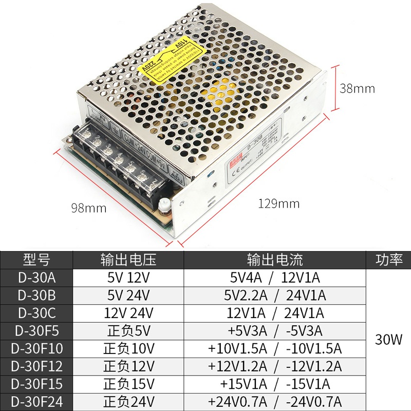 220V转两路双输出电压D-30B50W60W120W两组5V12V24伏直流开关电源