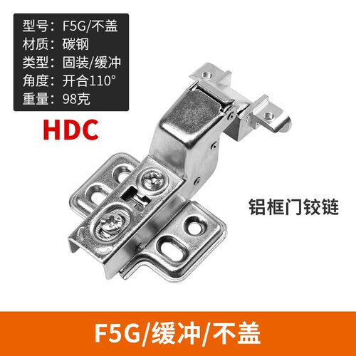 HDC铰链橱柜衣柜门合页阻尼缓冲酒柜液压飞机合叶铝框门DTC门铰