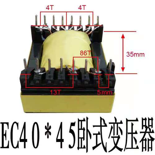 逆变器 高频变压器EC42/EC4045 卧式