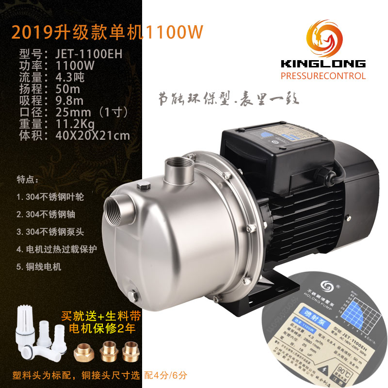 不锈钢加压水泵家用智能全自动自吸增压喷射泵水井无塔供水抽水泵