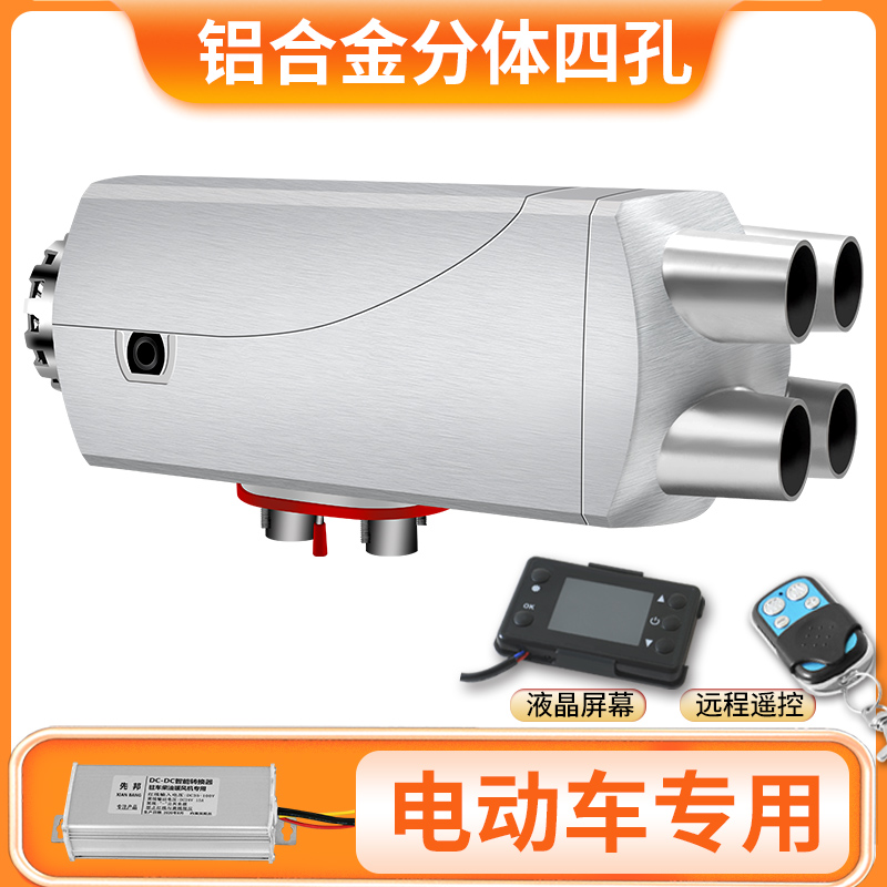 高原货车柴暖驻车加热器All采暖器车载24v取暖器12v柴油暖风机