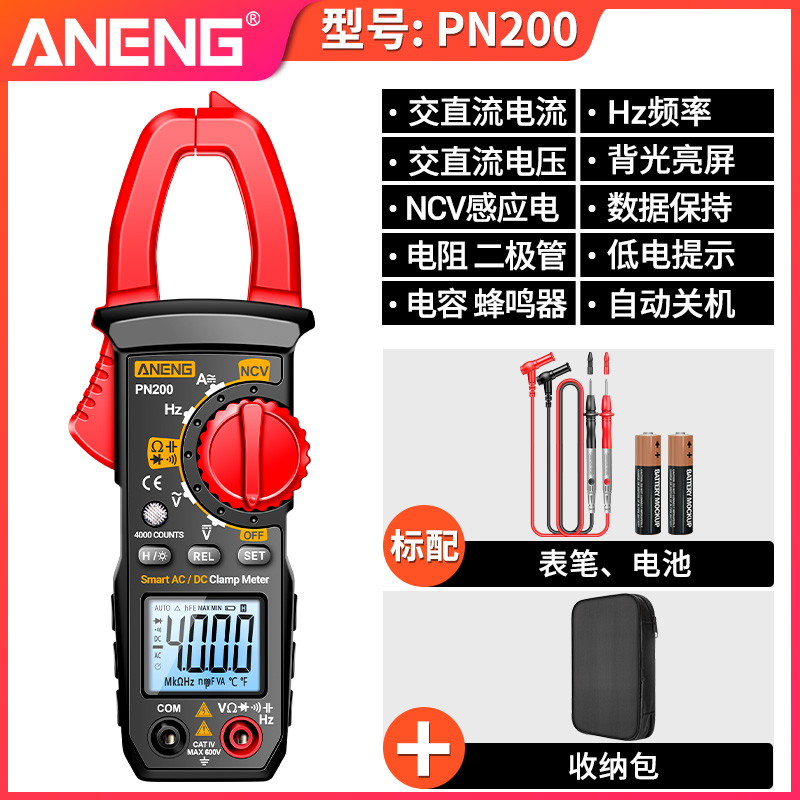 智能语音钳形表多功能钳流万用表数字高精度交直流电流表电工