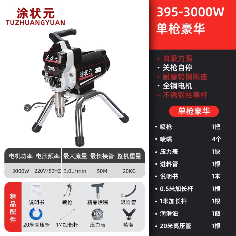 高压无气喷涂机全自动小型彩钢瓦外墙涂料乳胶漆油漆多功能喷漆机