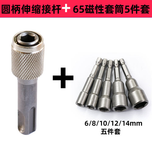 电锤转接头圆柄换六角柄转接杆伸缩转换器电锤冲击批头套筒转接