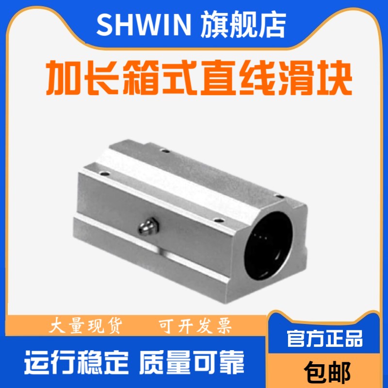 光轴箱式直线滑块轴承座SCS6 8 10 12 16 20 25 30 35 40 50 60UU