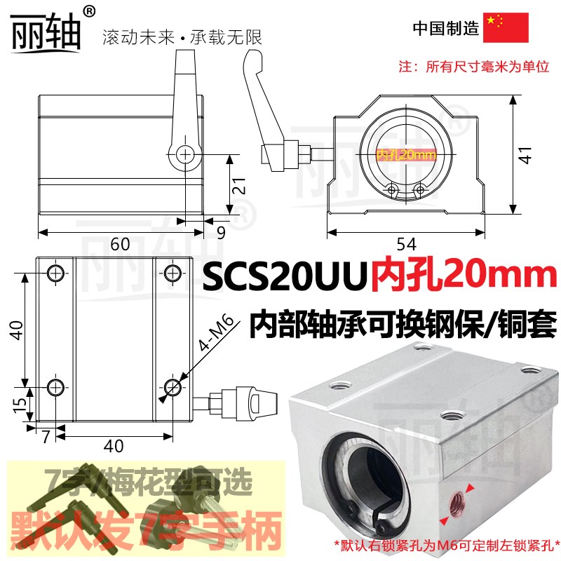 光轴锁紧滑块SCS16 20 25 30UU定位导向直线轴承限位箱式滑块手柄