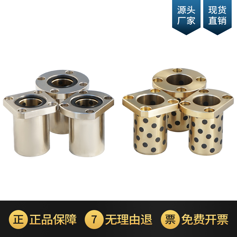 方法兰直线轴承加长自润滑铜套耐磨LMK8 10 12 16 20 25 30 35 40