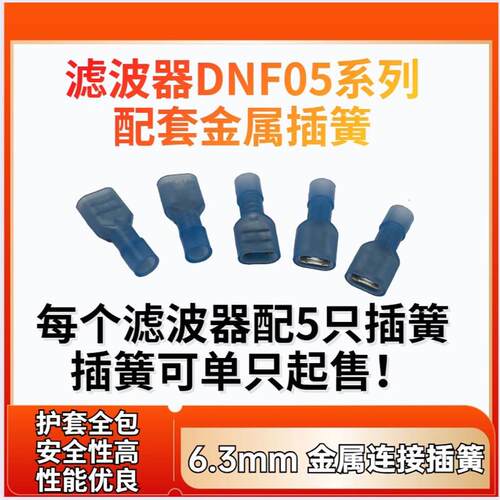 【TWXL】芯滤科技 CW4L2-10A-T CW4L2-10A-S 单相电源滤波器DNF05