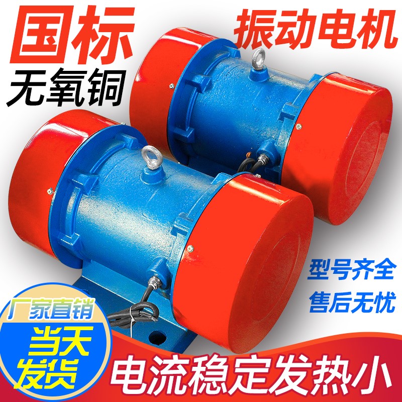 VB/YZS振动电机马达振动筛震动平台380V仓壁振打筛沙机尾矿脱水筛