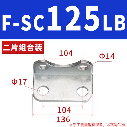 SC气缸法兰板气缸脚架FA/LB/32/40/50/63/80/100/125气缸安装配件