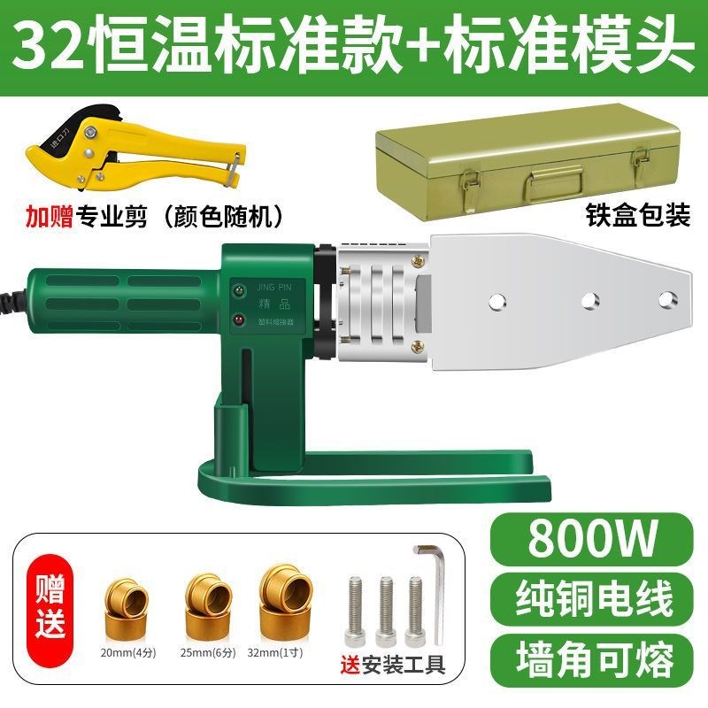 热熔机PPR水管家用热熔器模头对接器PE水电工程专用焊接器对焊机图片
