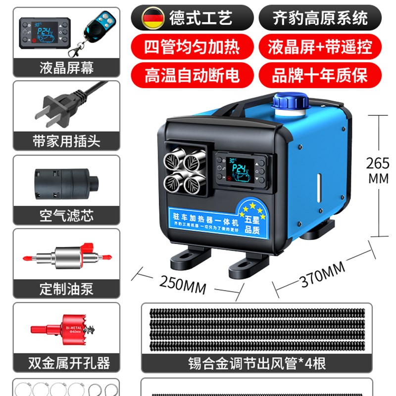柴暖一体机驻车加热器燃油220车载车用柴油暖风机24v取暖货车家用