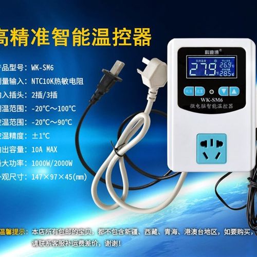 SM6高精度智能温控仪液晶显示温控开关控温精准0.1度Y可调温度插