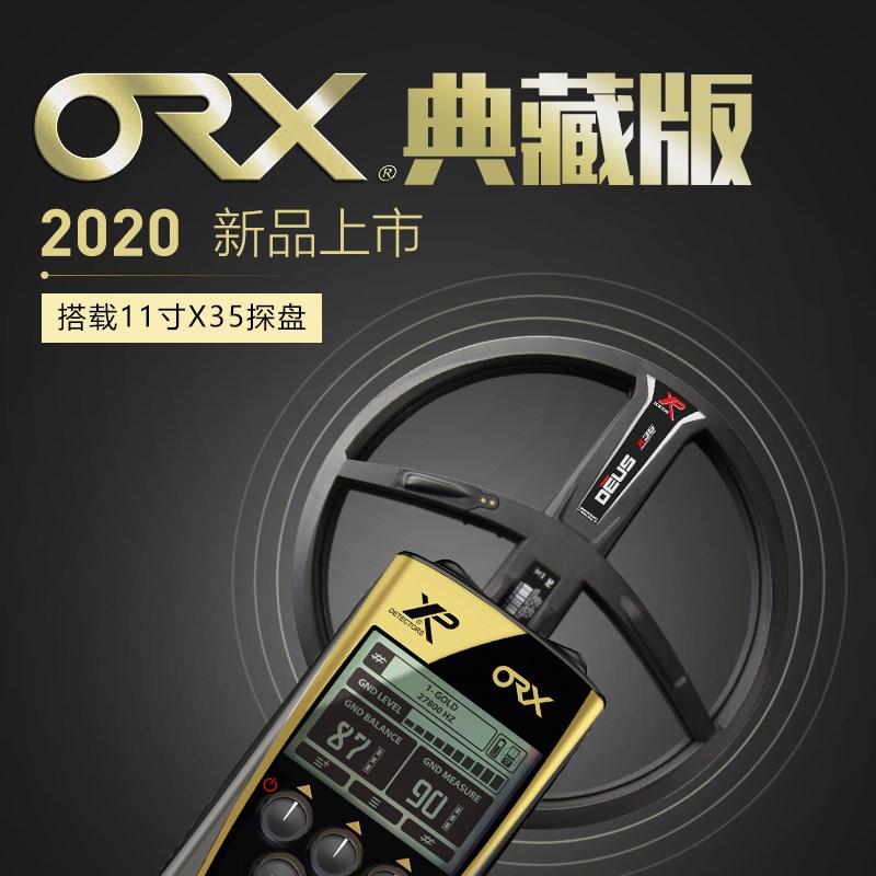 进口XP金属探测仪器XP-X35 ORX手持寻宝探宝器地下.考古高精度