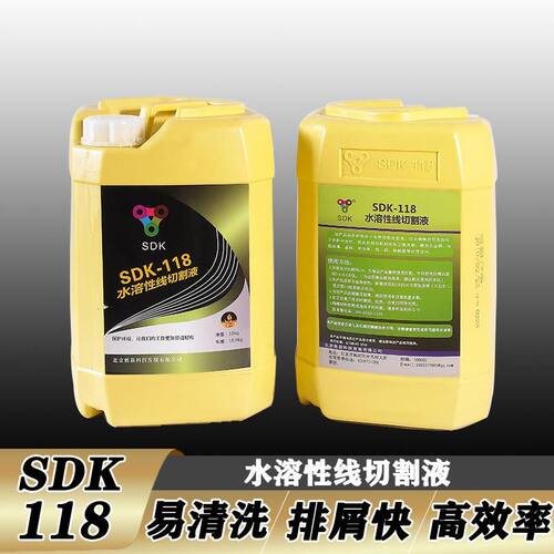 胜荻克线切割油,线切割水溶性线切割液SDK-118,中走丝专用油