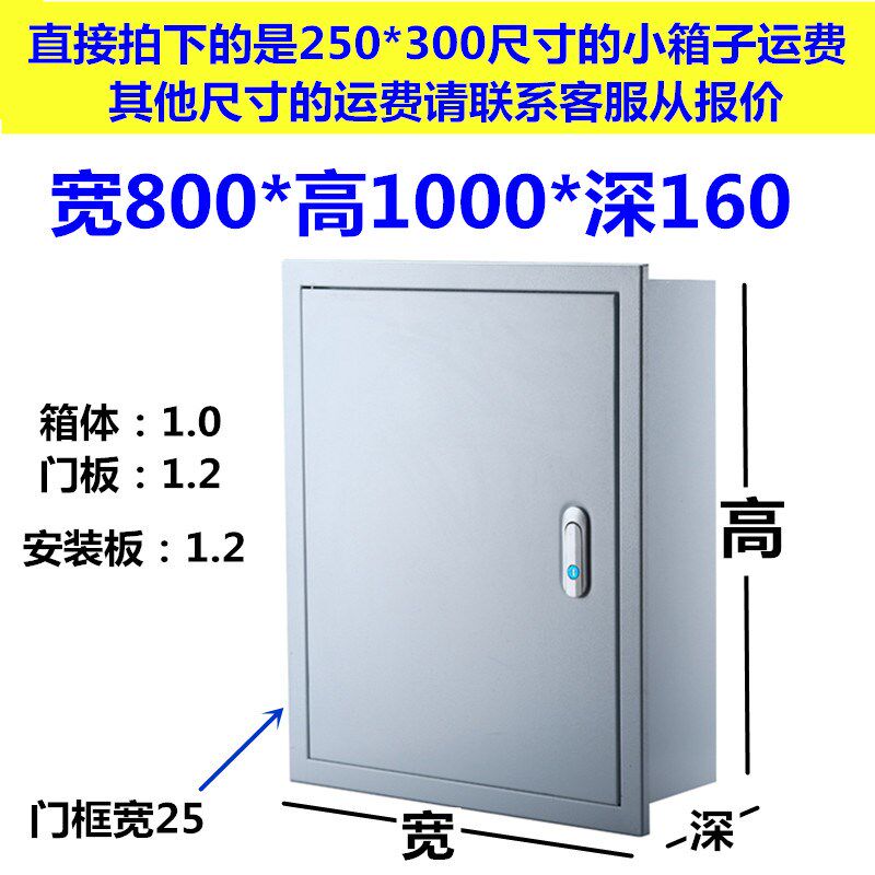 室内暗装嵌入式配电箱基业箱工程用电箱电气柜家用竖款加厚布线箱