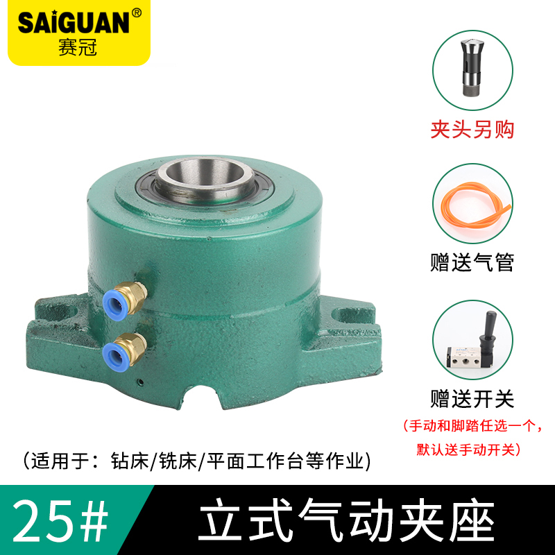 立式气动夹座分度15/20/25/32机型手动夹头座钻孔攻牙钻床铣夹具