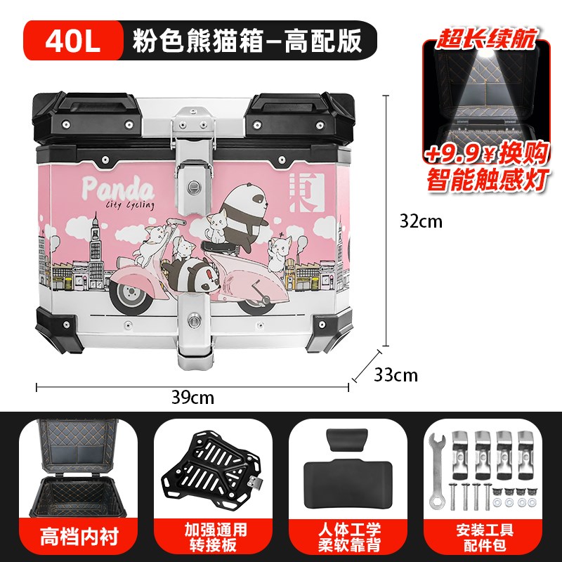 摩托车铝合金尾箱大容量后备箱踏板车九号小牛电动车大.号通用箱