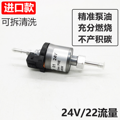 柴暖油泵12V24V气暖脉冲泵静音采暖暖风机汽暖驻车加热器配件大全