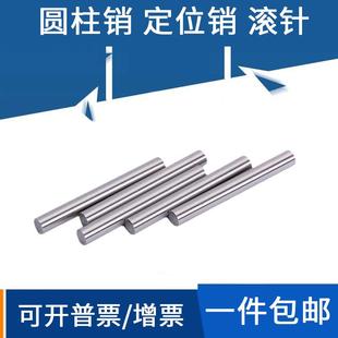 精密定位圆柱销小2直径3 5mm销钉圆柱轴滚子轴承钢滚针滚柱销钉