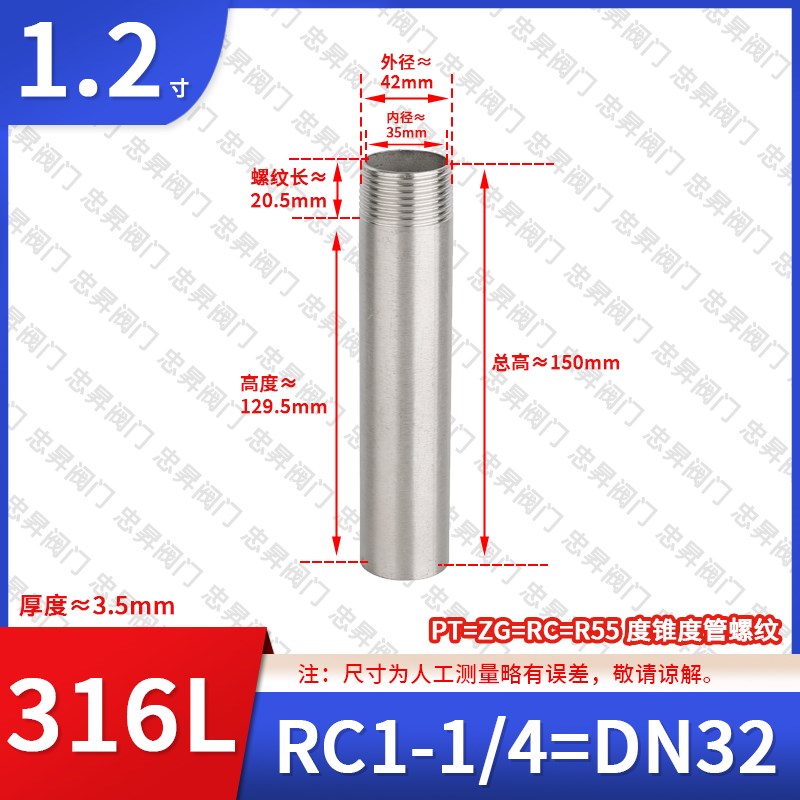 316L不锈钢加厚单头丝焊接管子加长100mm外丝RC螺纹接头4/6分1寸