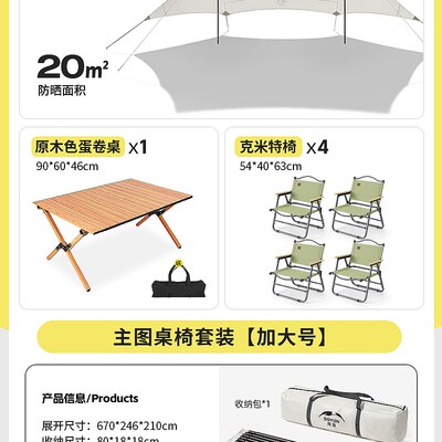 SOYON速营黑胶天幕帐篷户外2026新款露营速开新型天幕免搭遮阳棚