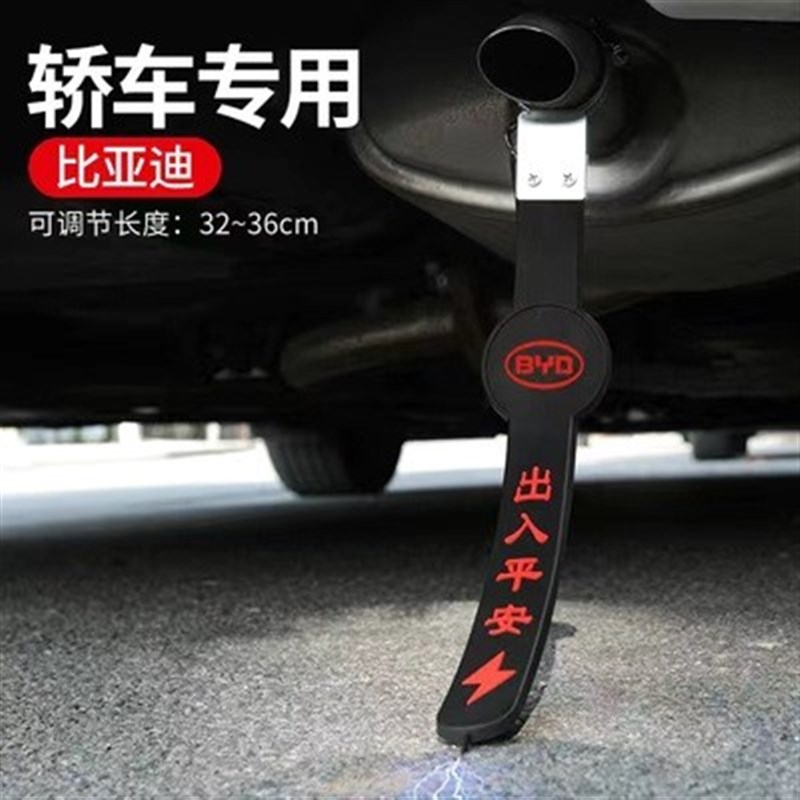 比亚迪秦静电带Pro元汉宋ex1唐e2新能源静电器车排气管拖地带