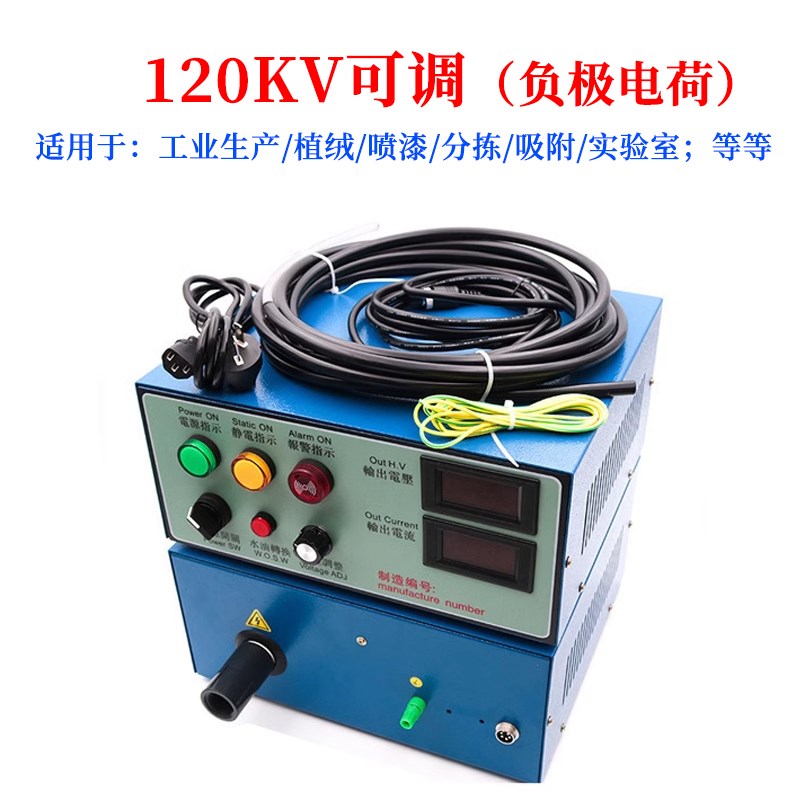 30KV高压静电发生器喷涂喷漆模具贴膜吸附产生器静电放电发生器