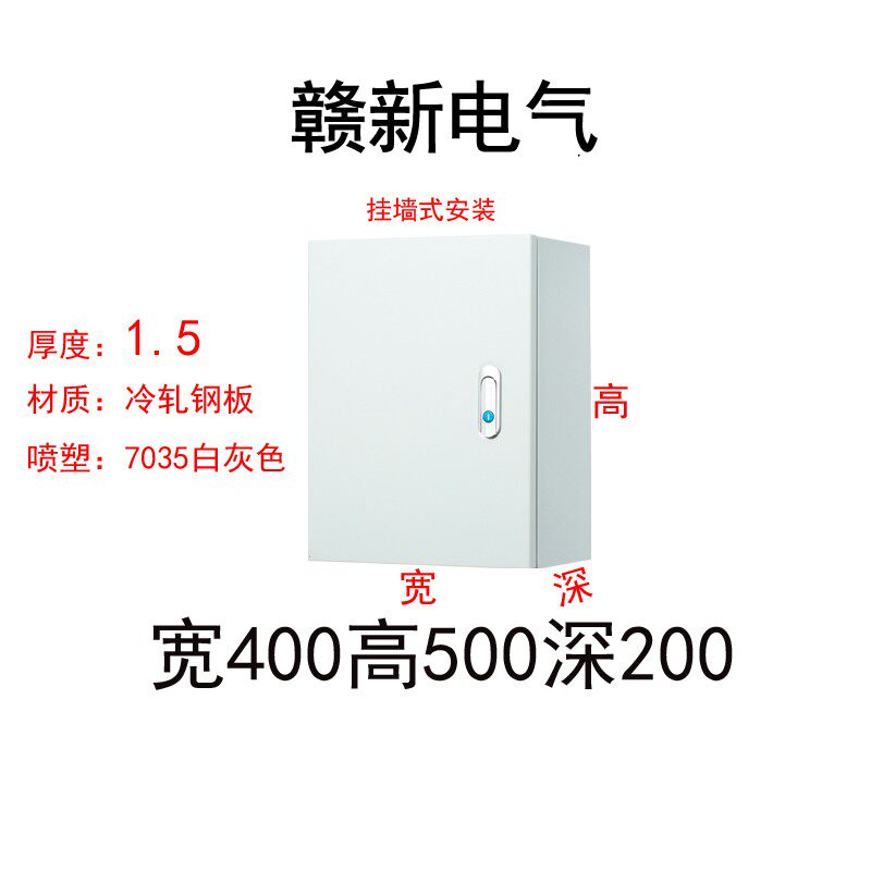 室内配电箱基业箱明装控制箱室内电控箱布线箱400*500加厚款1