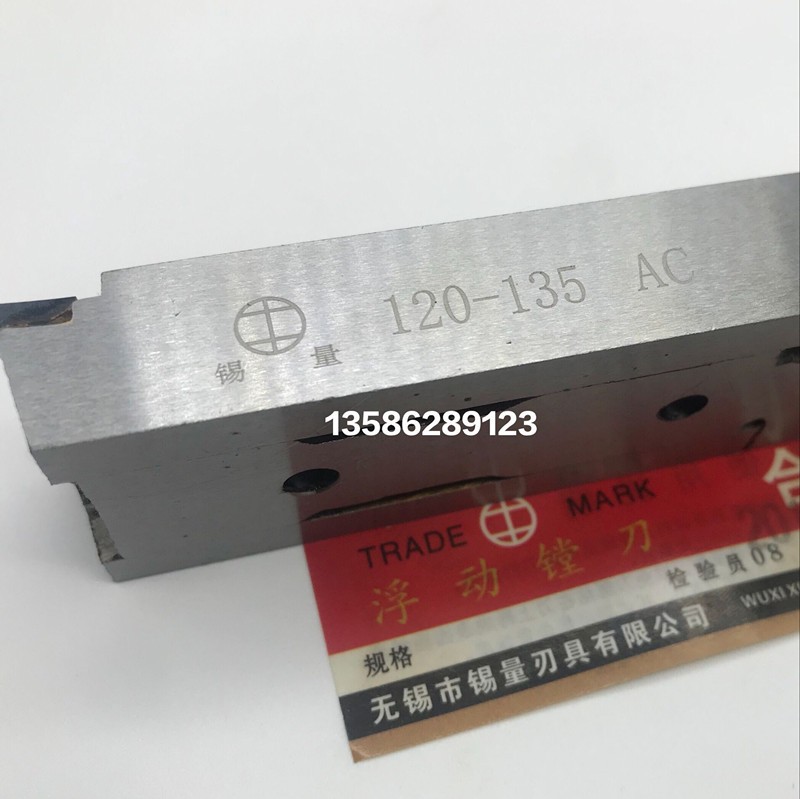 老锡量硬质合金浮动镗刀株洲钨钢可调铰刀镗孔杆刀头YT/UYG16-150