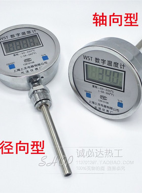 WST/bDTM411数显双金属温度计 径向数子高精度带探头 电子温度表