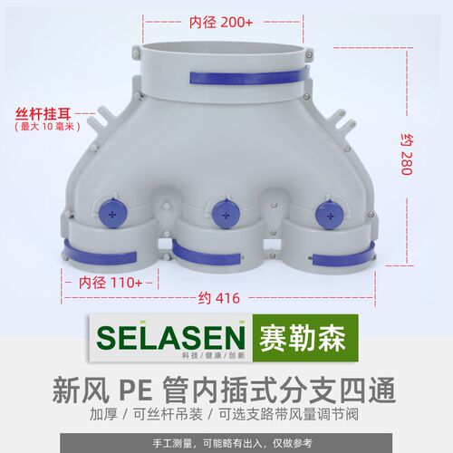新风U型160变75管道裤衩三通PE管200转110四通分支器带挂耳可调